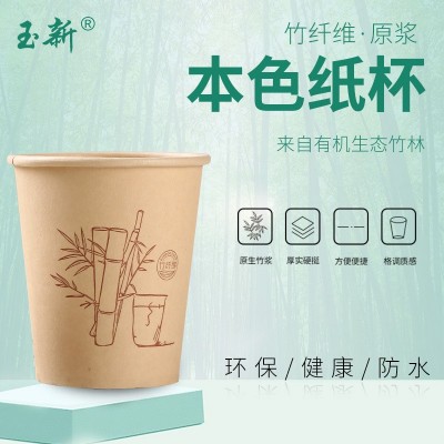 厂家纸杯批发加厚加硬竹纤维本色9盎司纸杯子 家用商务一次性纸杯