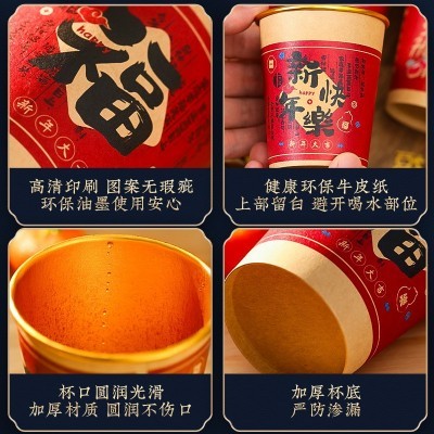 2025蛇年家用一次性纸杯新年金箔水杯子春节高档加厚年货批发过年图4