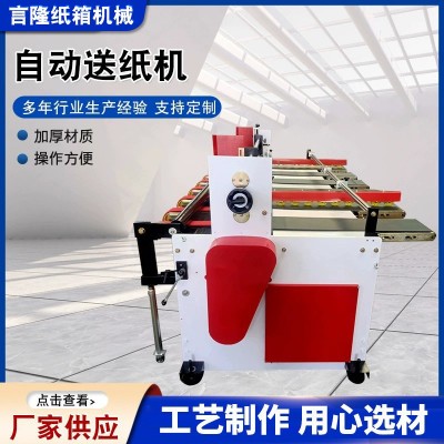 纸箱机械自动送纸机输纸机 高速吸风送纸机 自动送纸纸箱设备图3