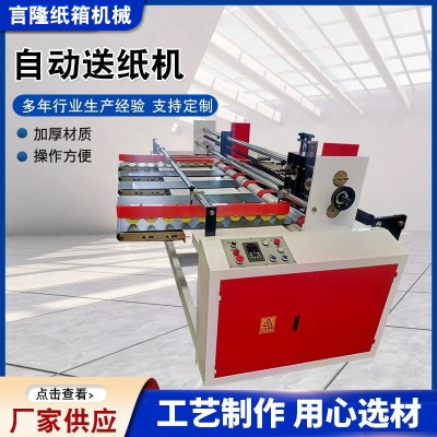 纸箱机械自动送纸机输纸机 高速吸风送纸机 自动送纸纸箱设备图2