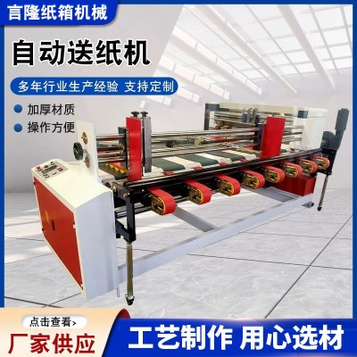 纸箱机械自动送纸机输纸机 高速吸风送纸机 自动送纸纸箱设备图4