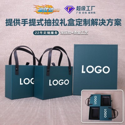 手提首饰盒定制伴手礼盒抽屉盒项链纸盒戒指手链盒首饰包装盒定做