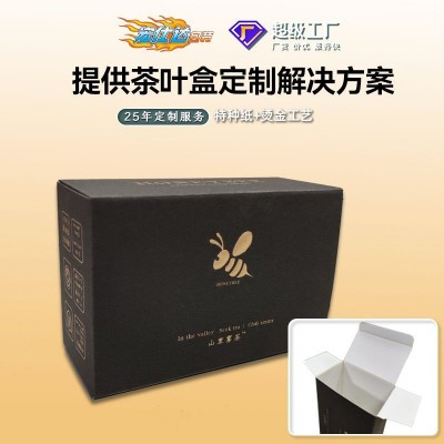 花茶包装纸盒白卡纸彩盒定制食品包装盒水果茶叶礼盒抽屉盒定做