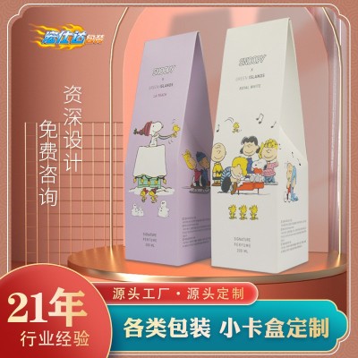 卡通牛皮纸盒化妆品包装盒白卡惊喜盲盒空盒子喜糖礼品彩盒抽屉盒