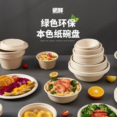 一次性纸浆碗 餐具套装纸碗 商用家用碗 可降解整箱即弃圆形餐碗图3