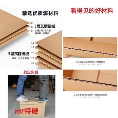 厂家批发打包快递超硬1-12号纸盒邮政电商物流瓦楞纸箱盒搬家纸箱图2