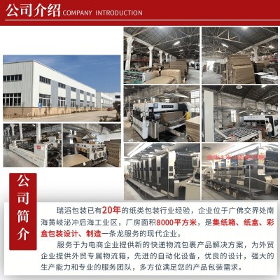 厂家批发打包快递超硬1-12号纸盒邮政电商物流瓦楞纸箱盒搬家纸箱图5