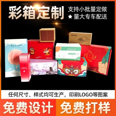 电商纸箱彩盒 特硬五层瓦楞跨境纸箱 FBA纸箱 国际物流纸箱定 做