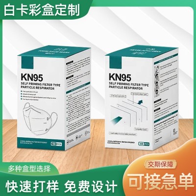 白卡彩盒厂家印刷彩盒包装盒高档瓦楞坑盒通用折叠卡盒礼品盒