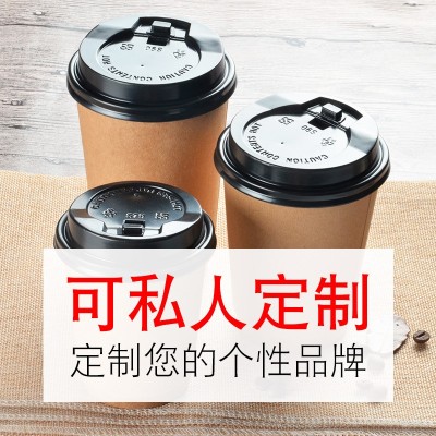 咖啡杯一次性加厚牛皮纸奶茶杯热饮杯豆浆杯子批有盖子可印logo