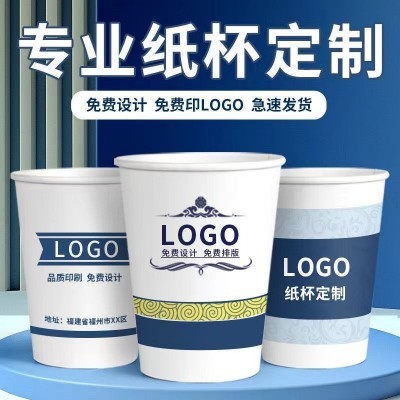 纸杯定制一次性杯子LOGO印字广告杯商业办公商用银行茶水杯可定做图3