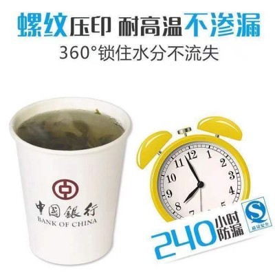纸杯定制一次性杯子LOGO印字广告杯商业办公商用银行茶水杯可定做