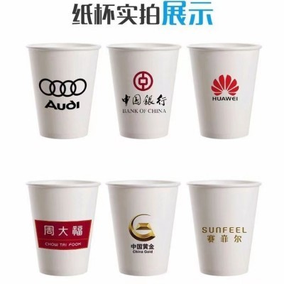 纸杯定制一次性杯子LOGO印字广告杯商业办公商用银行茶水杯可定做图5