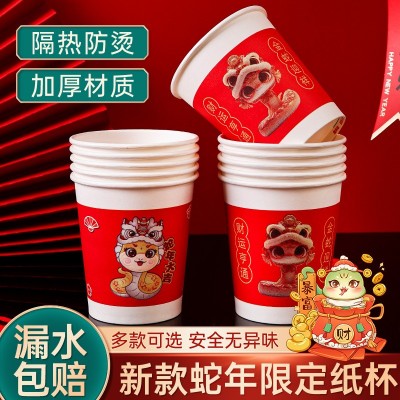 2025蛇年纸杯新年国潮一次性杯子红色喜庆春节家用加厚水杯