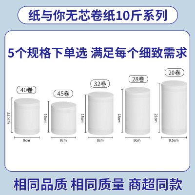 18cm加宽卫生纸10斤批发家用无芯卷纸厕纸手纸无芯卷筒纸实惠装图4