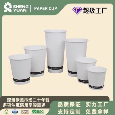 一次性纸杯白杯加厚隔热商用家用日用品一次性纸杯跨境日用品餐具