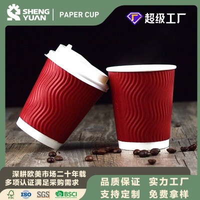 厂家热销一次性纸杯咖啡杯奶茶杯瓦楞杯双层加厚保温防烫商用批发