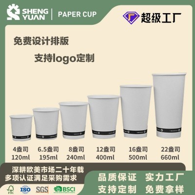 一次性纸杯白杯加厚隔热商用家用日用品一次性纸杯跨境日用品餐具