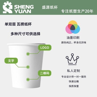 一次性纸杯白杯加厚隔热商用家用日用品一次性纸杯跨境日用品餐具图4
