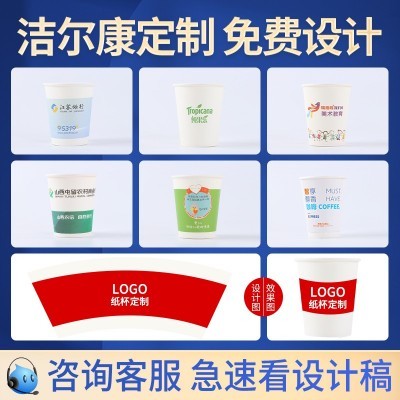7盎司9盎司一次性纸杯定制加厚印刷logo办公广告杯子家用热饮杯图3