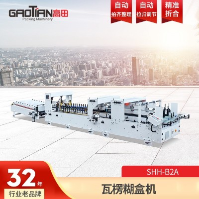 高田SHH-B2APD全自动纠偏瓦楞糊箱机糊盒机粘坑盒自动粘箱机