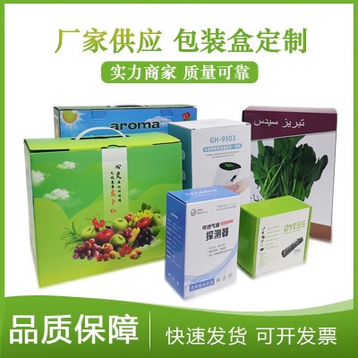 印刷紙盒瓦楞包装盒飞机盒展示盒特产包装盒农产品鸡蛋包装盒
