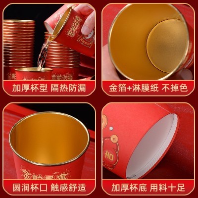 家用新年贺岁一次性杯防烫结婚水杯加厚金箔国潮蛇年杯一次性杯子图5