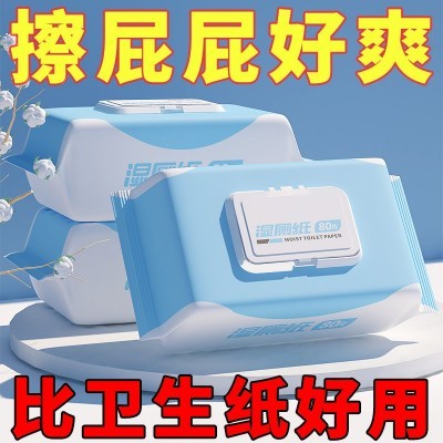家庭洁厕卫生纸一次性湿厕巾棉柔厕纸擦屁股厕所纸巾厕纸除菌湿巾图5