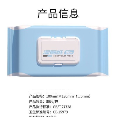 家庭洁厕卫生纸一次性湿厕巾棉柔厕纸擦屁股厕所纸巾厕纸除菌湿巾图4