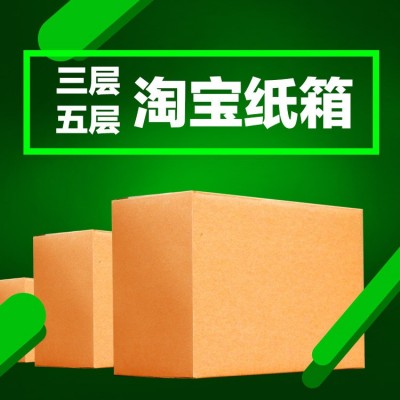 纸箱快递物流电商打包批发 半高纸箱包装邮政纸箱子飞机盒包装盒图5