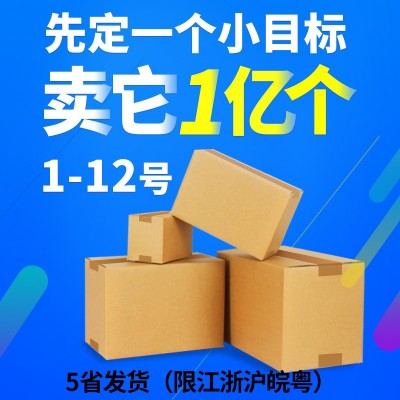 纸箱快递物流电商打包批发 半高纸箱包装邮政纸箱子飞机盒包装盒图4