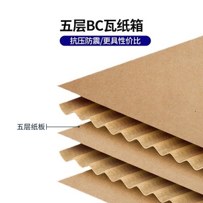 纸箱批发快递打包装自由搭配尺寸五层特硬大小号印刷l