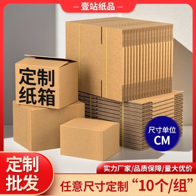 纸箱批发快递打包装自由搭配尺寸五层特硬大小号印刷l图2