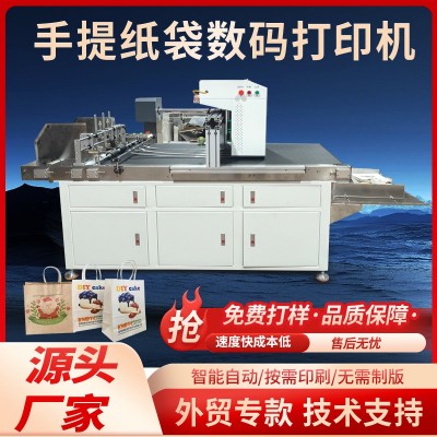 无版水墨印刷机纸箱数码打印机纸板散单王纸杯onepass打 印万能