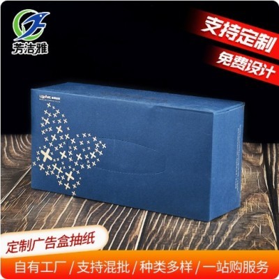 供应广告纸巾盒银行房地产车载抽纸盒抽取式盒装纸巾 方形抽纸盒