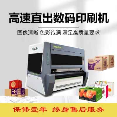 扫描式彩色包装彩印机 纸箱数码印刷高速打印机uv打印机智能