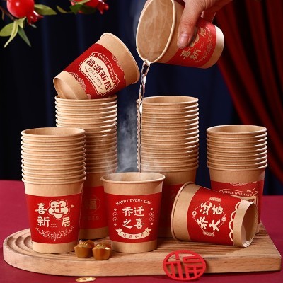 一次性纸杯乔迁之喜搬家结婚宴会喜庆节日用品大全加厚环保水杯图2
