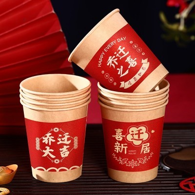 乔迁之喜一次性纸杯加厚牛皮纸家用杯子乔迁结婚喜庆节日用品大全图4