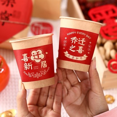 乔迁之喜一次性纸杯加厚牛皮纸家用杯子乔迁结婚喜庆节日用品大全图5
