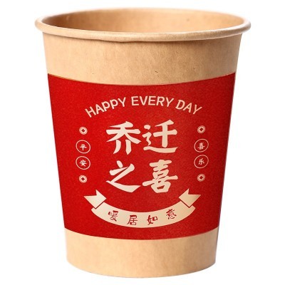 乔迁之喜一次性纸杯加厚牛皮纸家用杯子乔迁结婚喜庆节日用品大全图3