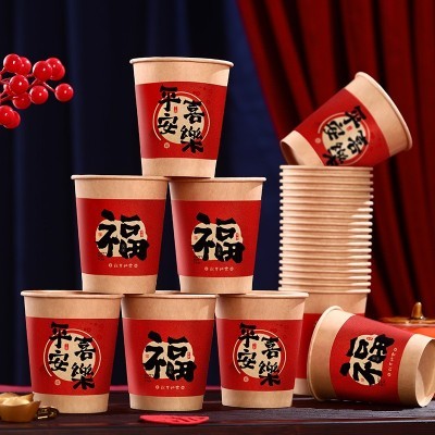 蛇年2025新年纸杯福字加厚新款年货批发春节过年家用一次性杯用品