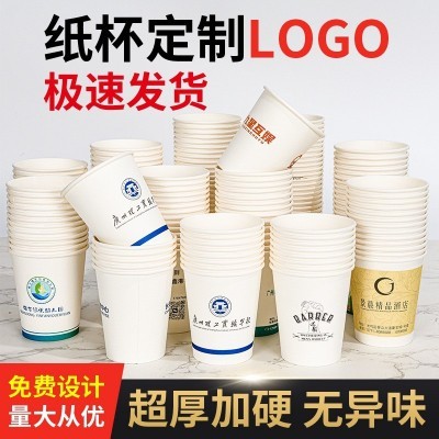 一次性纸杯定制印logo定做订制广告纸杯一次性杯子商家用加厚水杯图4