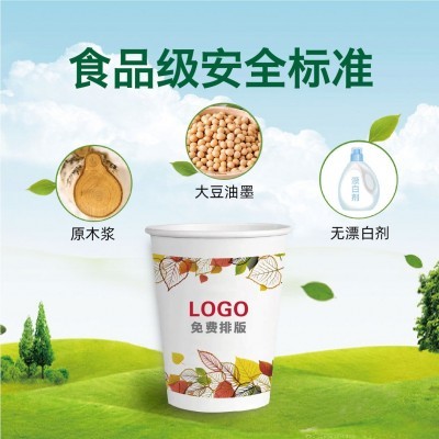 一次性纸杯定制加厚质量好定做印logo广告杯厂家批发咖啡水杯子图3