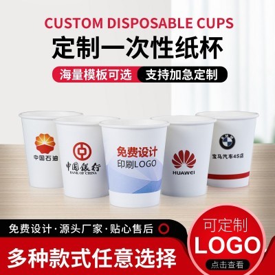 纸杯定制印logo一次性杯子商家用加厚水杯定做1000装订制批发广告图4