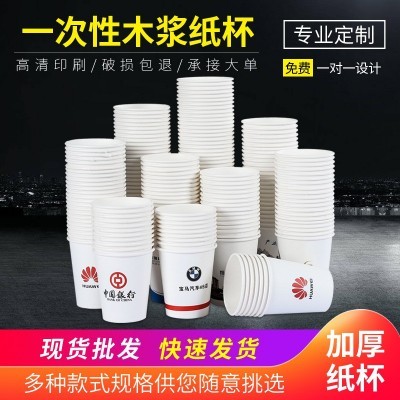 纸杯定制印LOGO加厚商用广告一次性杯子定做1000只装家用水杯定做图4