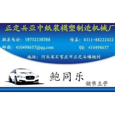 纸浆模塑生产设备 全自动蛋托机 蛋盒 鸡蛋盘机器图4