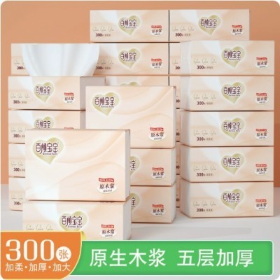 【24包】家用母婴柔软木浆整箱面巾纸清洁实惠装印花加厚批发DF