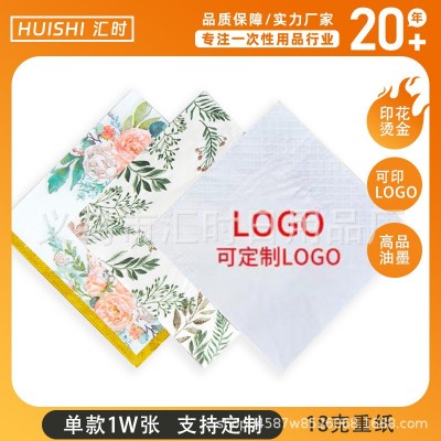 【现货】繁花彩色印花一次性餐巾纸印花纸巾派对酒店西餐工厂批发