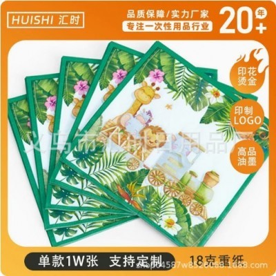 【现货】烫金印花纸巾动物婚礼聚会派对一次性餐巾纸33*33cm