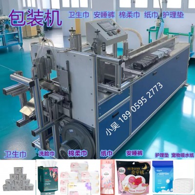 高速卫生巾包装机 棉柔巾纸尿裤封口机 自动套袋 伺服驱动 故障自图3